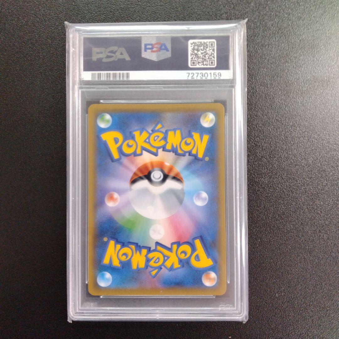 レックウザGX HR SM7 109/096 PSA10