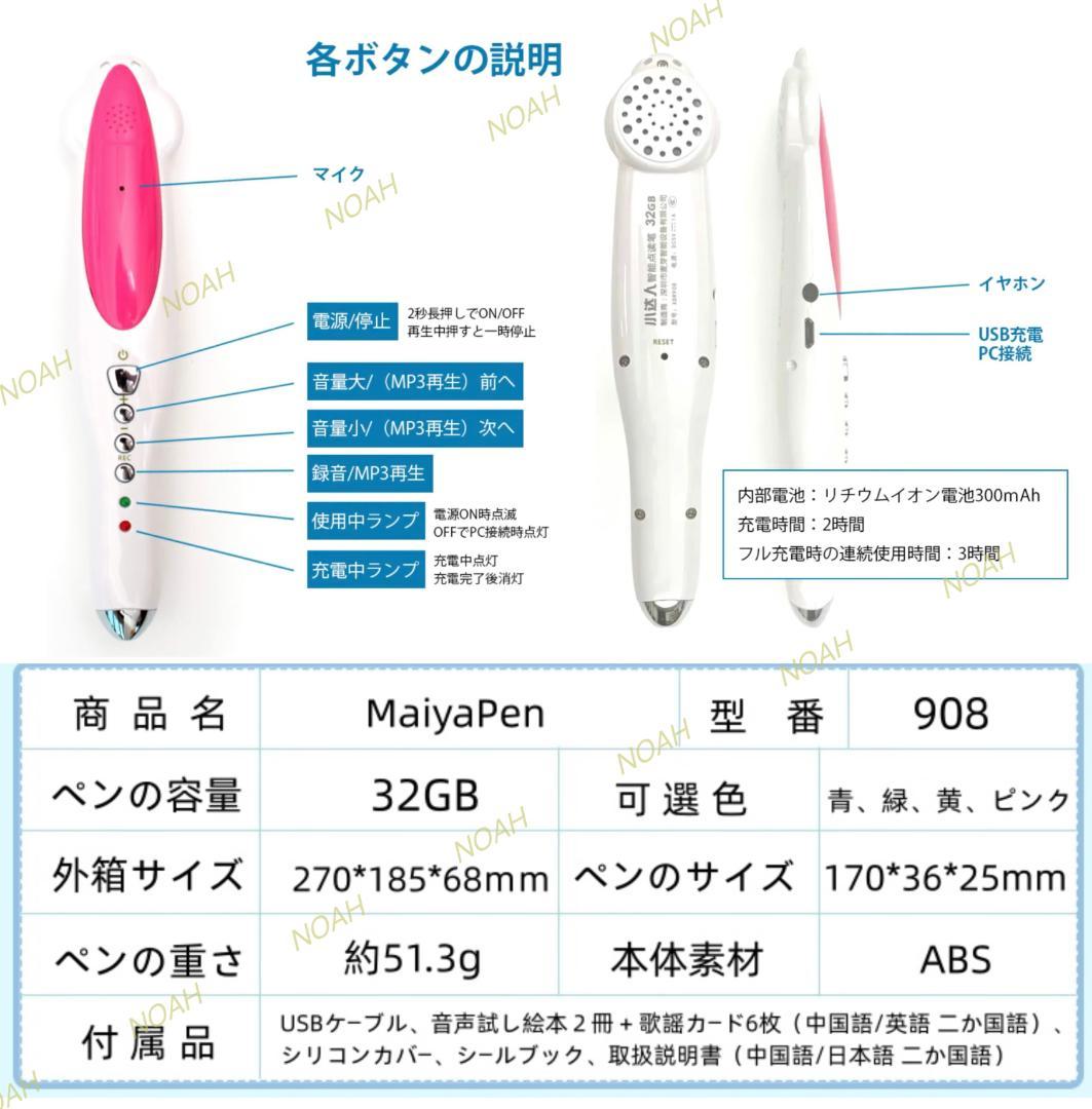 【クリスマス限定セット】Liao絵本130冊 おまけ32GB MaiyaPen付
