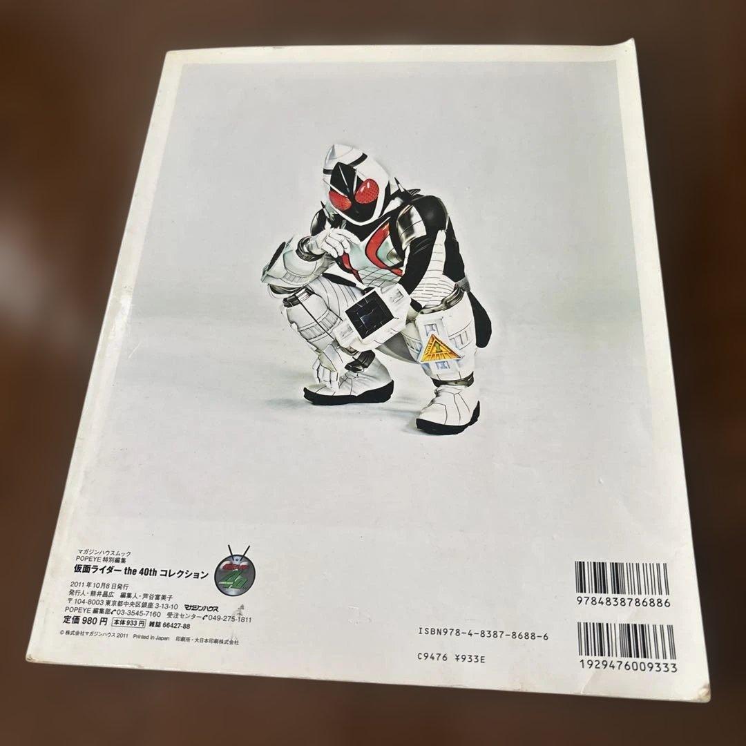 仮面ライダーthe 40thコレクション 1号からフォーゼまで、とにかく全部数…
