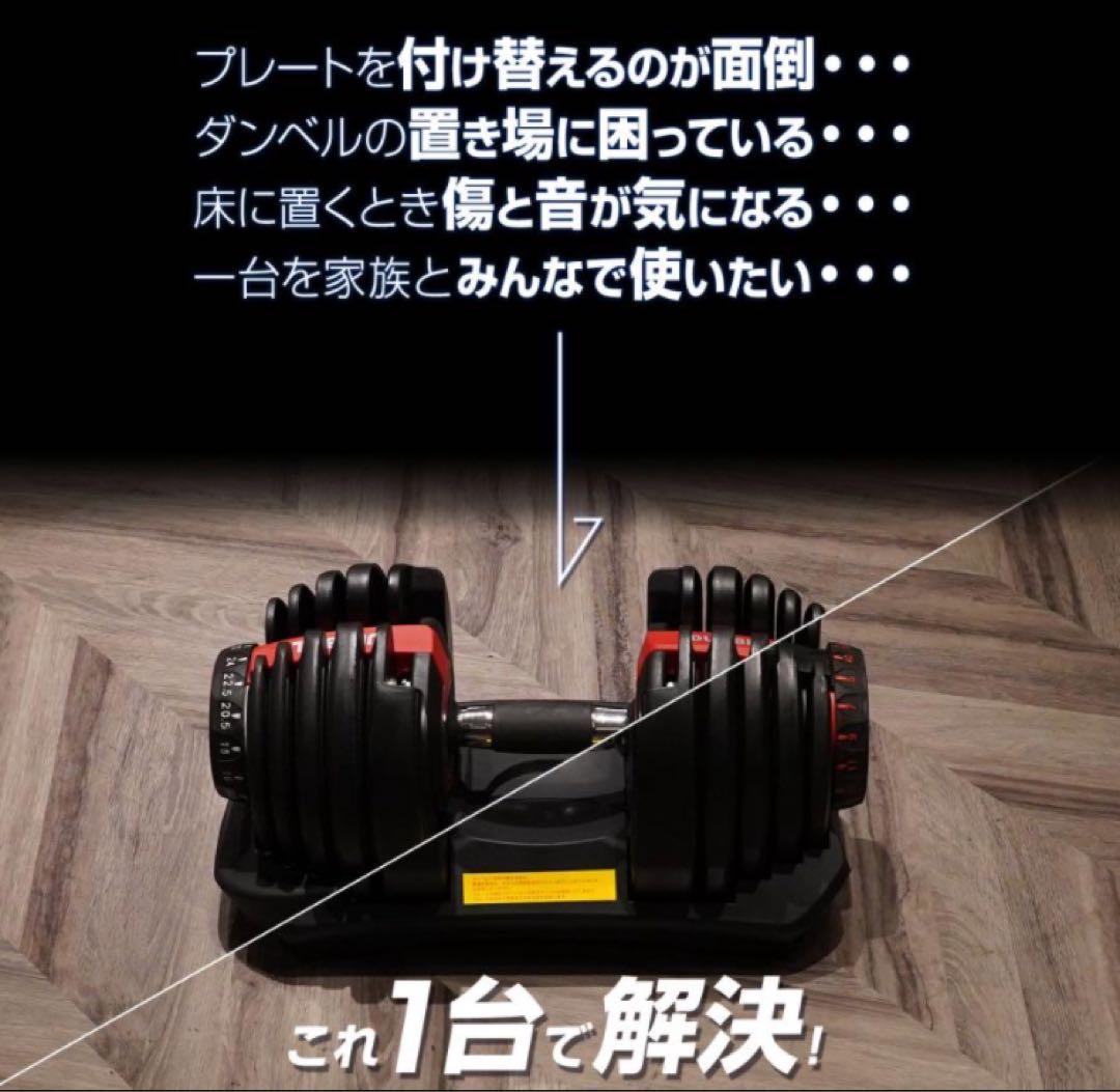 ダンベル 可変式 40kg 2個セット ブラック 多機能 アジャスタブル