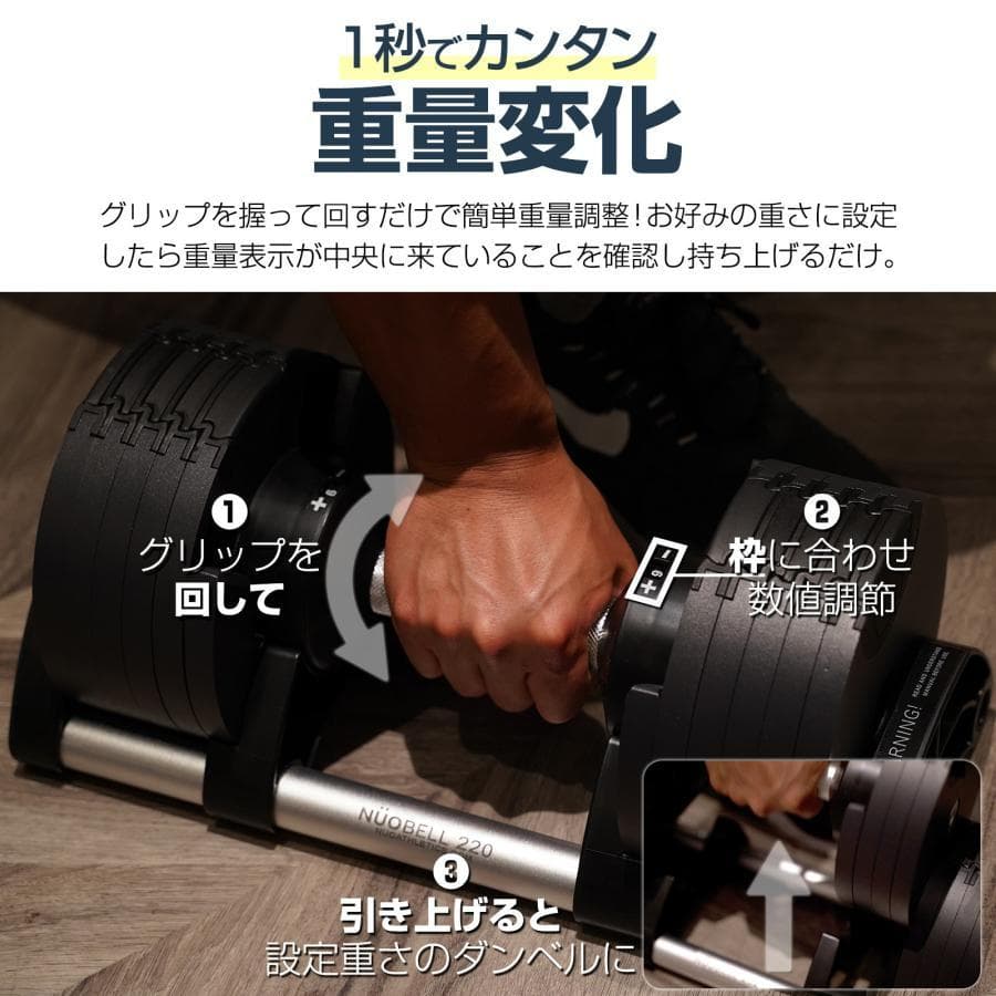 フレックスベル 32kg 単品 (NUO正規代理店品) 可変式ダンベル（黒×銀）