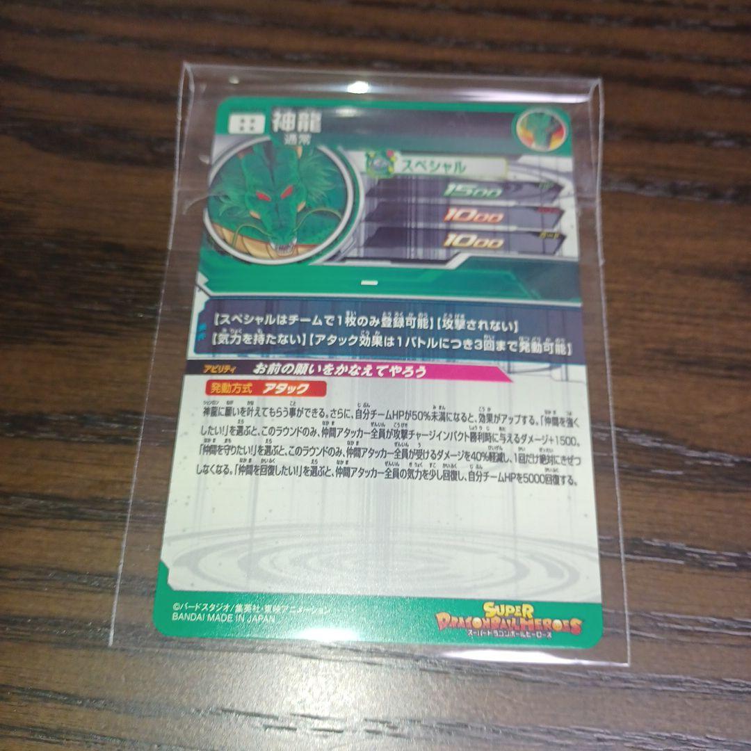 値下げしました！ドラゴンボールヒーローズカード4枚セット