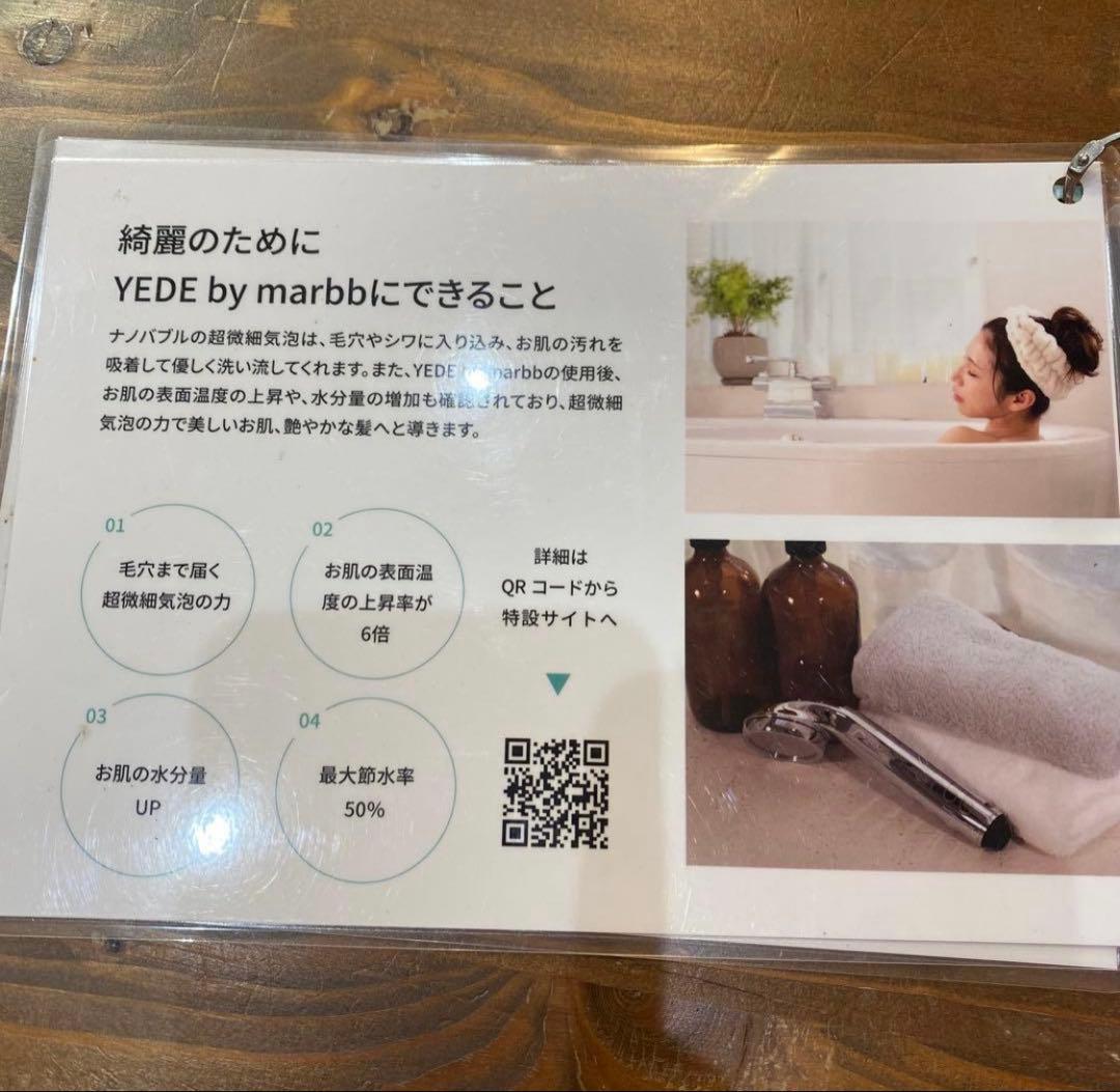 『新品』イェデバイマーブ　マイクロバブルシャワーヘッド
