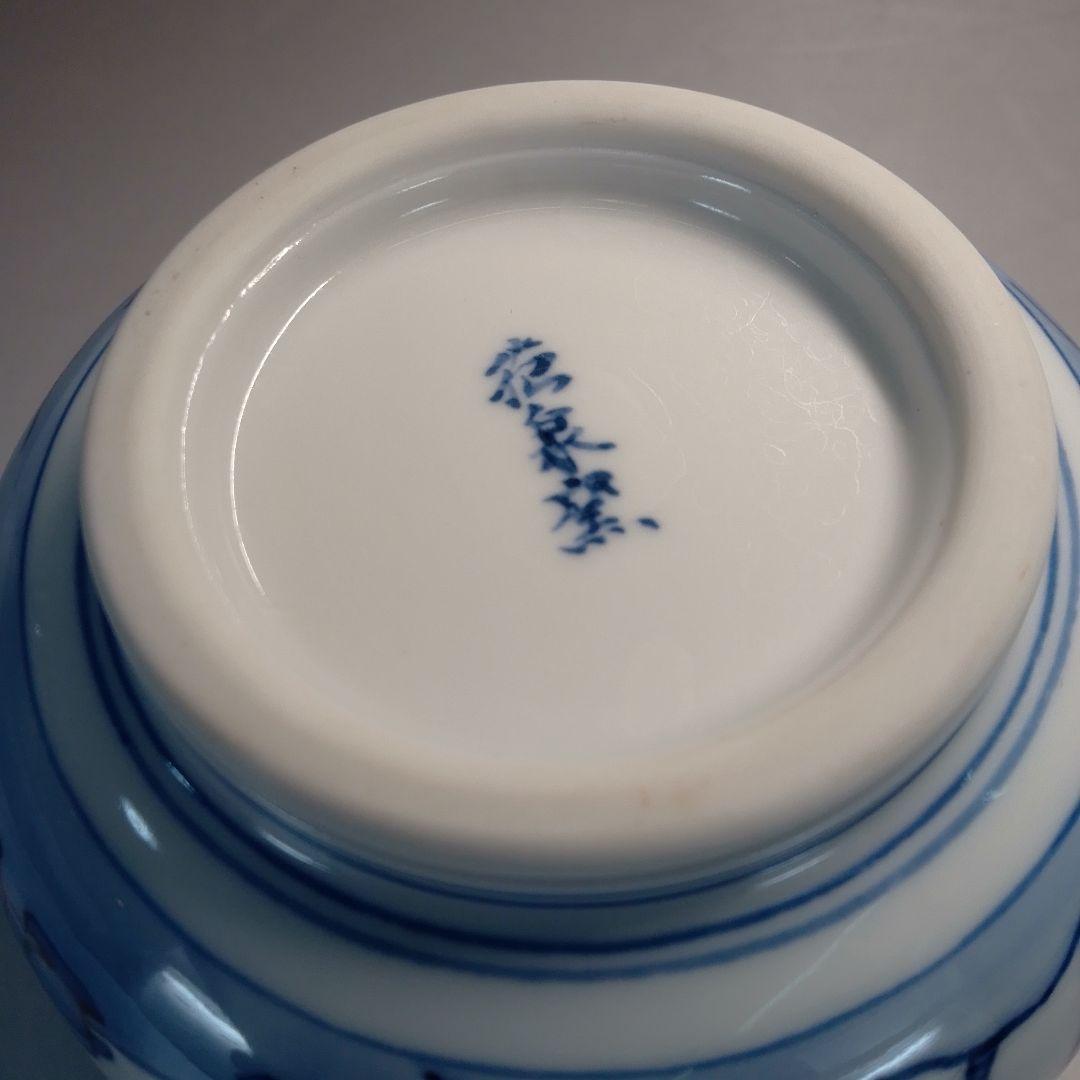徳泉　祥瑞　茶碗