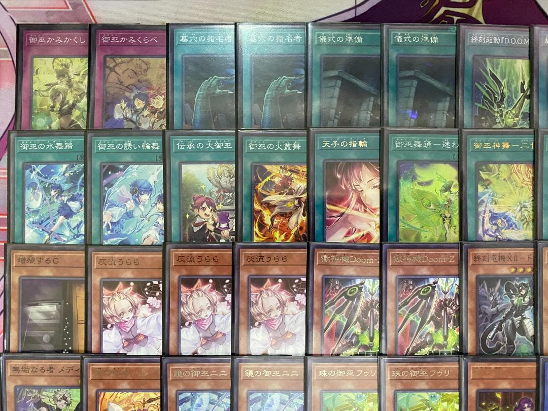 【24時間以内発送】遊戯王　御巫　みかんこ　ドゥームズ　大会構築デッキ