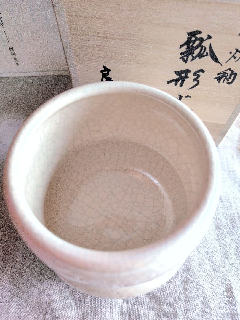 瓢形火入・香炉釉☆茶道具・火入・炭火・檜垣良多