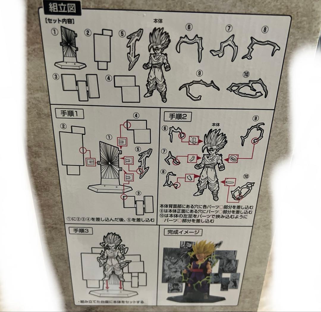ドラゴンボール A賞 C賞 下位賞8点 計10点