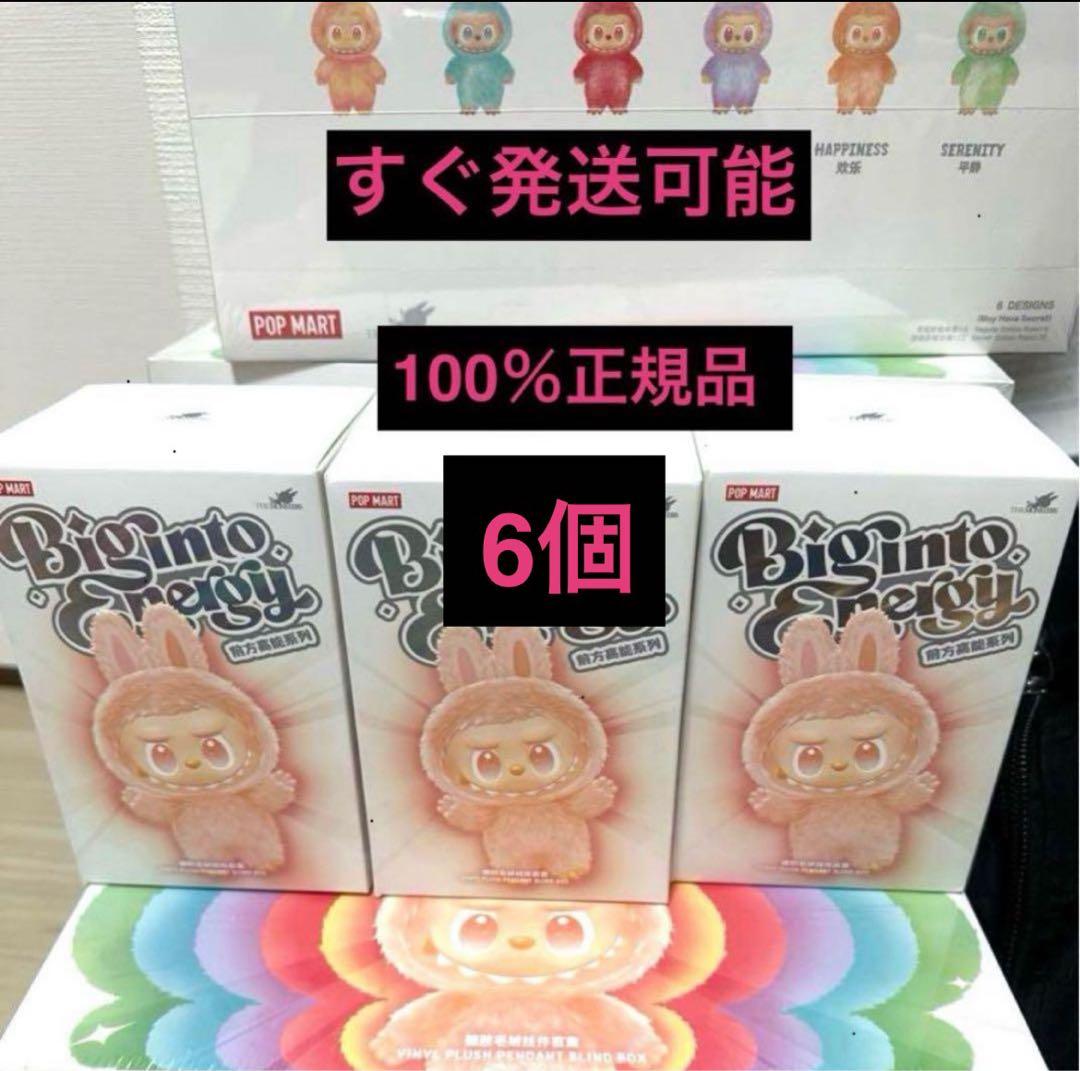 【正規品・未開封】Labubu Big into Energy 6箱