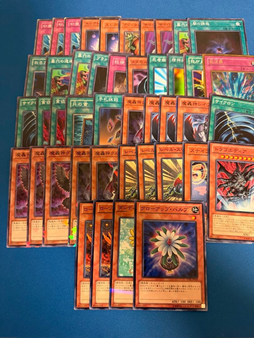 遊戯王　1103ゲートボール　4デッキまとめ売り