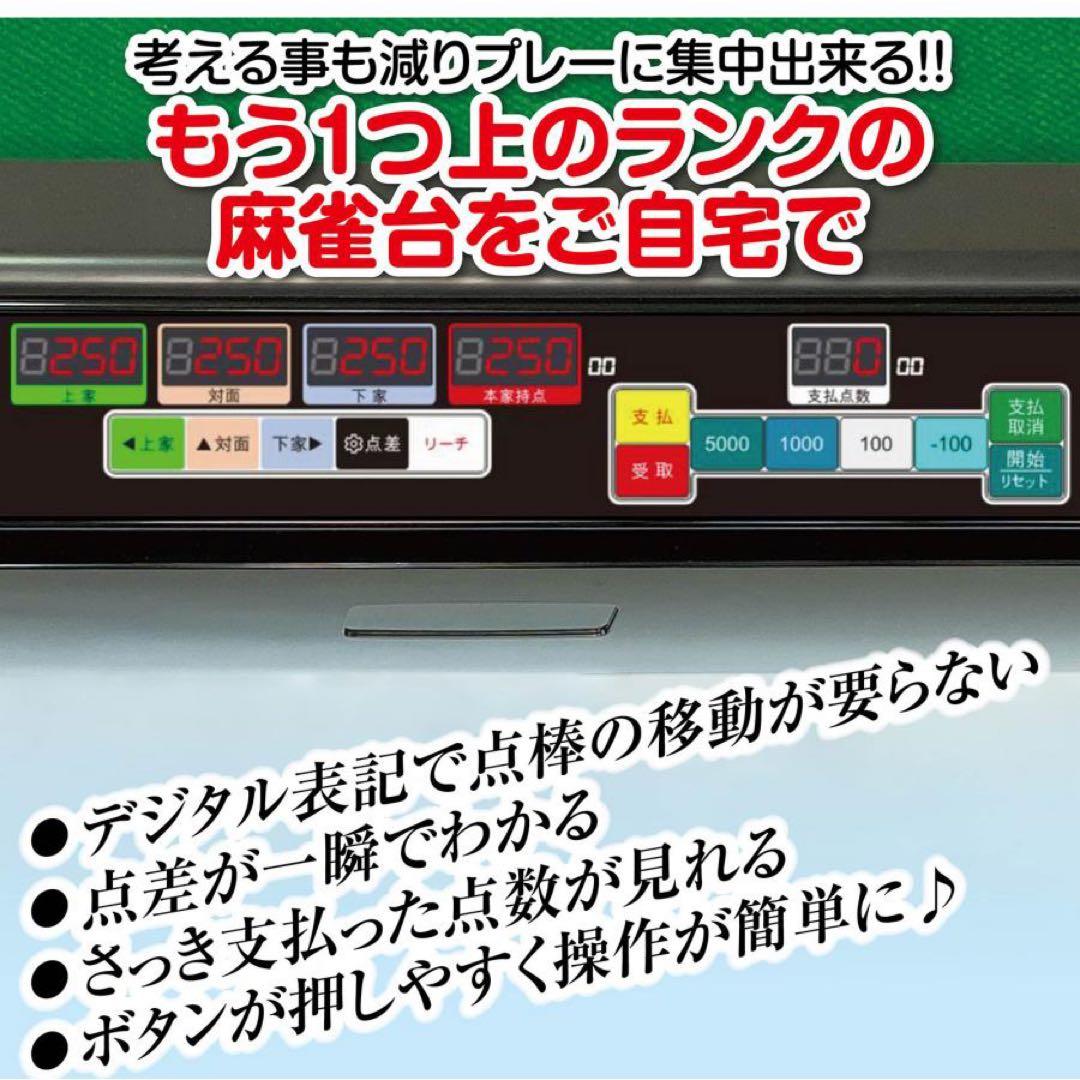 【新品】全自動 麻雀卓 ブラック 点数表示 ドリンクホルダー 麻雀 三人打対応