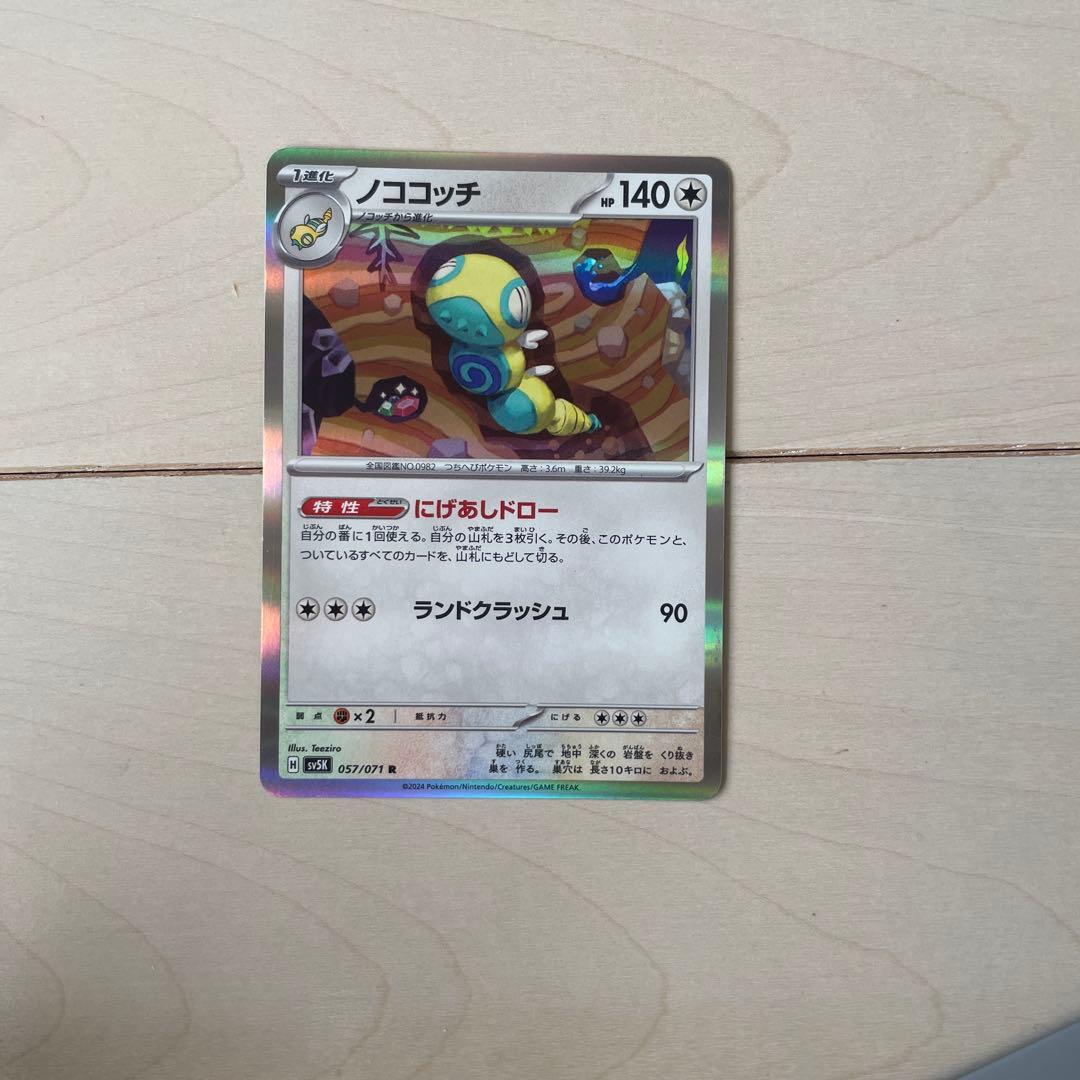 ポケモンカードボックス ルギアデザイン