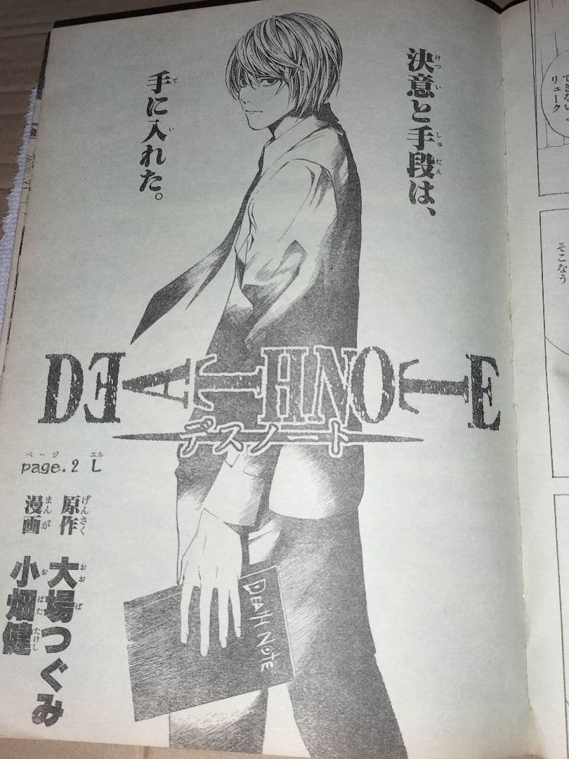 少年ジャンプ 2004年02号 銀魂連載開始号