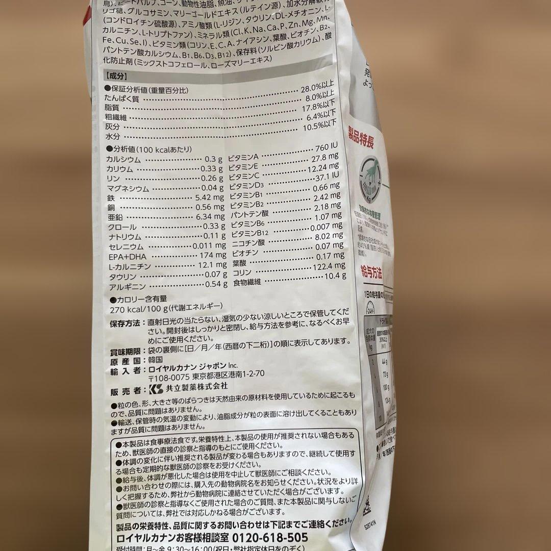  CANIN 満腹感サポート 3kg