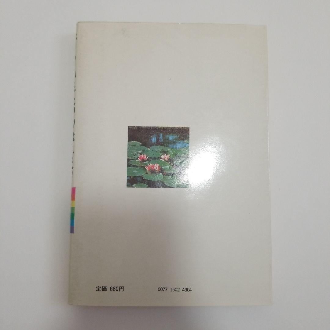 新しい手紙の書き方 西口精一著　泰光堂