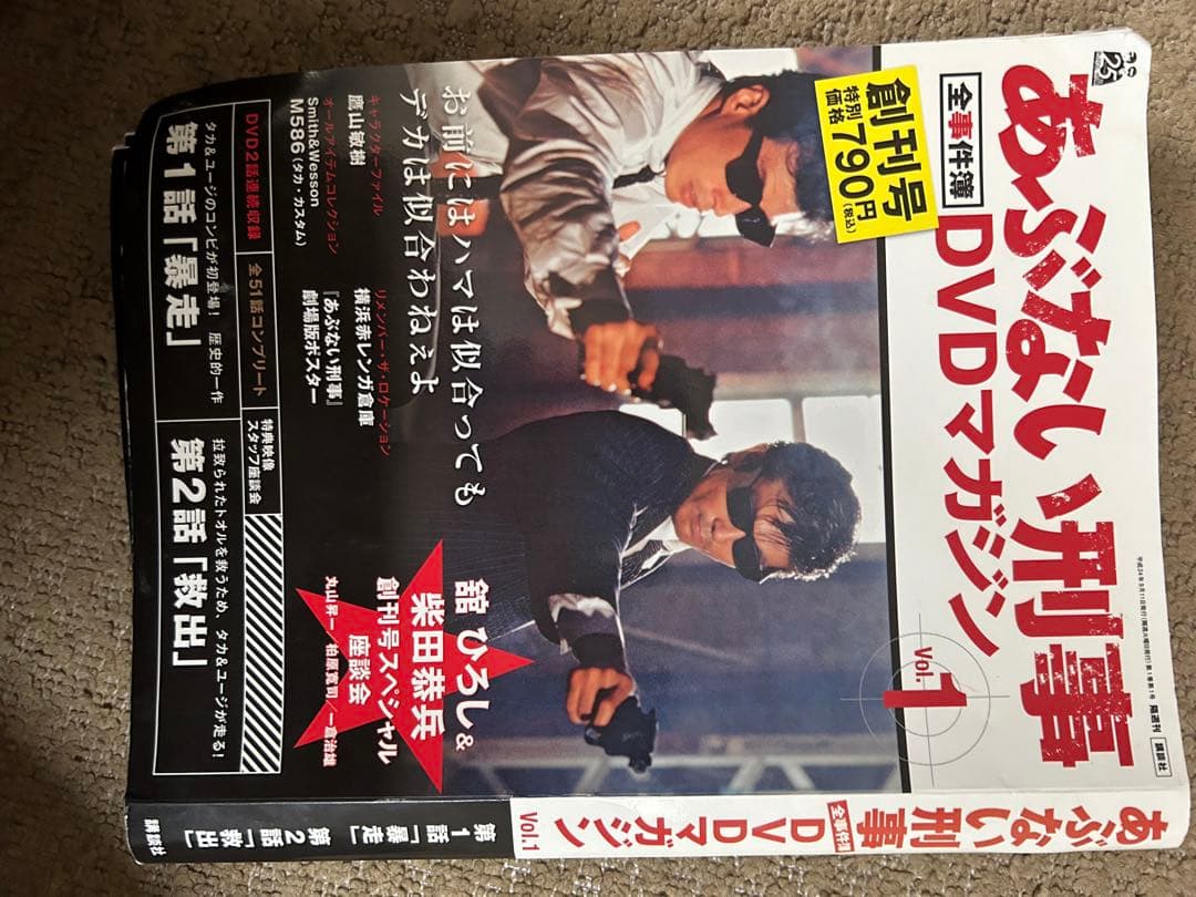 期間限定　あぶない刑事　DVD