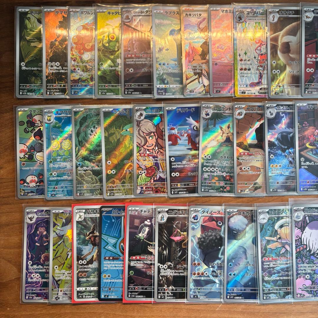 ポケモンカード　まとめ売り　39枚