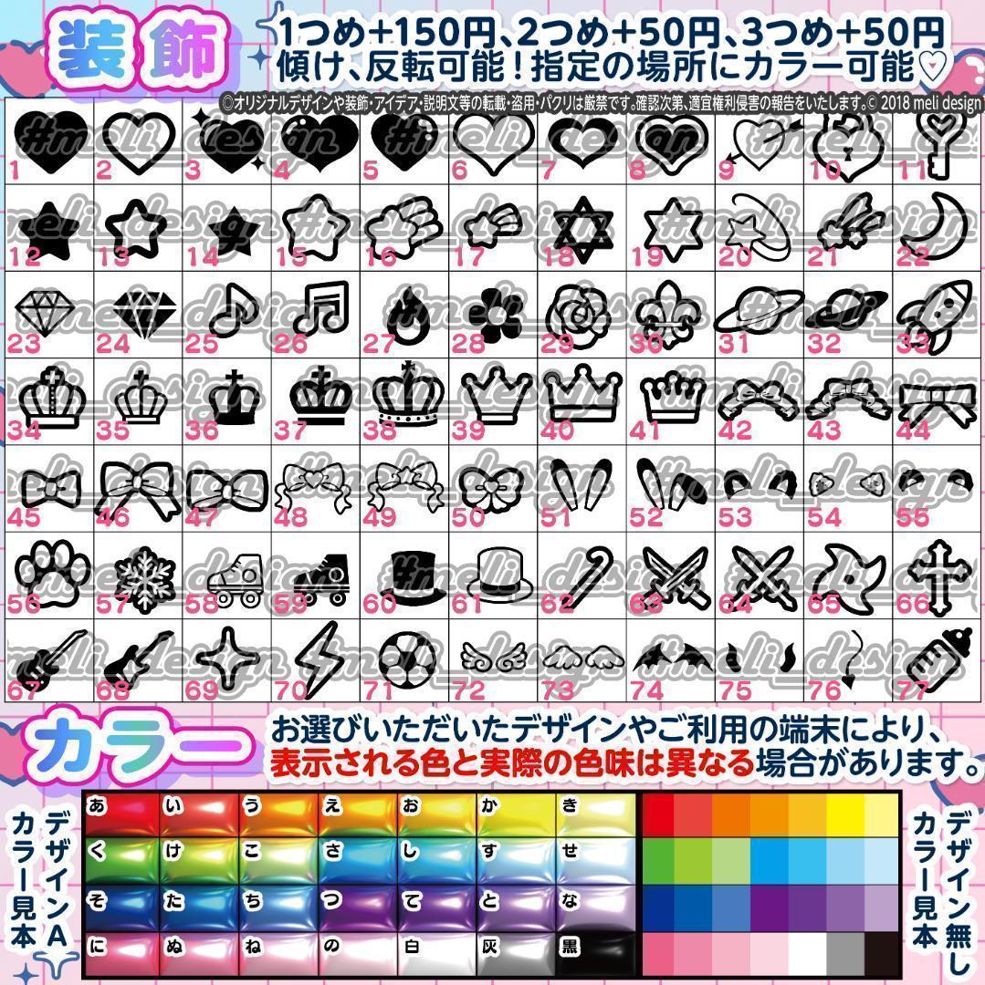 ME:I ミーアイ 海老原鼓③⑅ネームボード オーダー ネムボ ad
