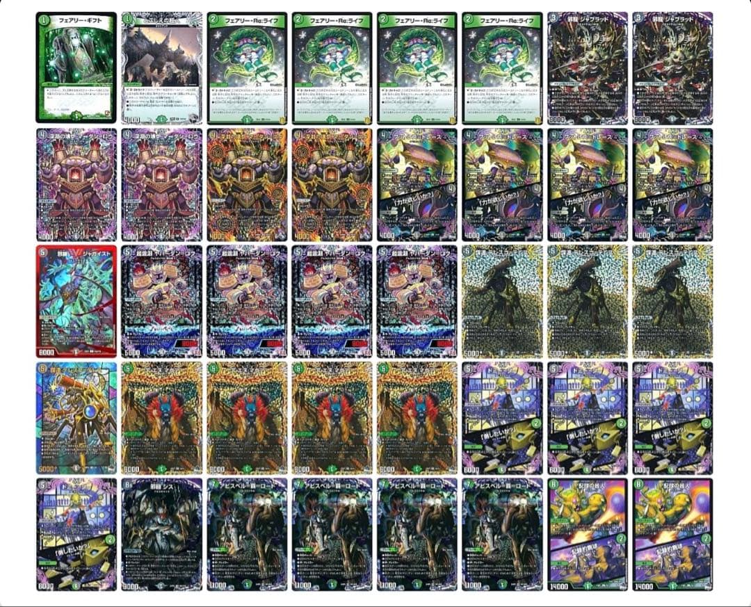 デュエマ デュエルマスターズ 構築済デッキ まとめ売り