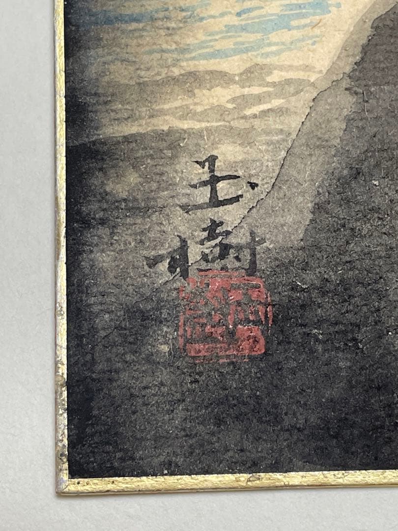 模写　船田玉樹　松海図 色紙(検索＝速水御舟 小林古径 堂本印象 不染鉄 肉筆)