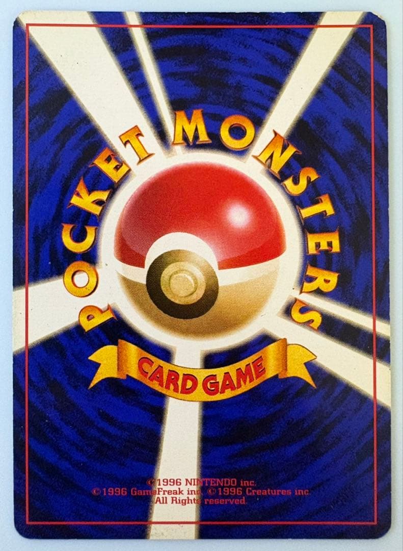 ナツメのゲンガー ポケモンカード旧裏