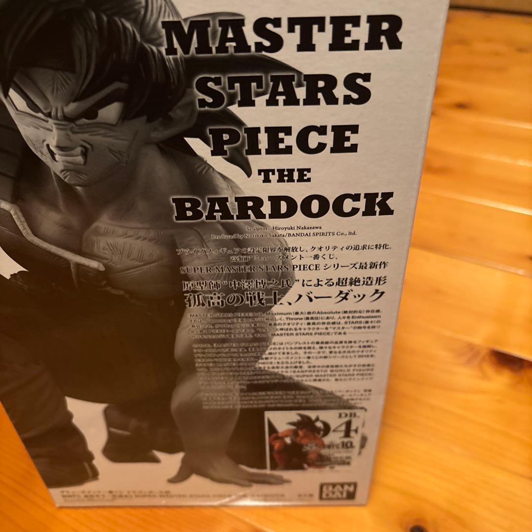 SMSP ドラゴンボール超 一番くじ バーダックD賞 04賞