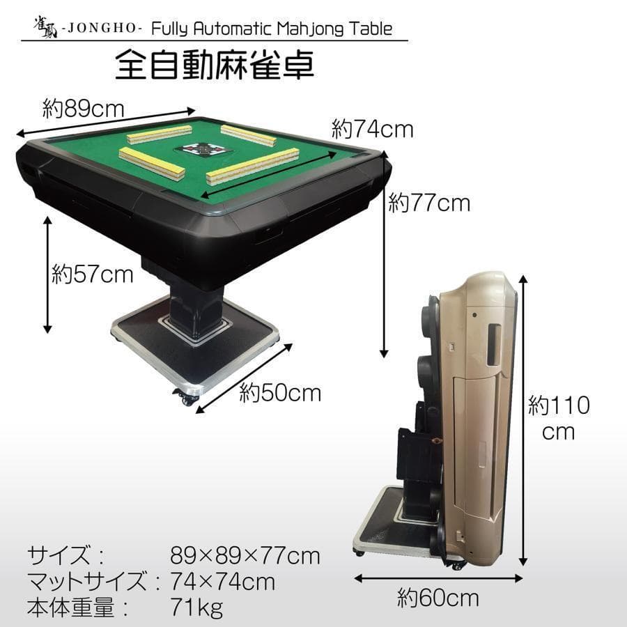 全自動麻雀卓 家庭用 折りたたみ 麻雀卓 28mm マットブラック 2120