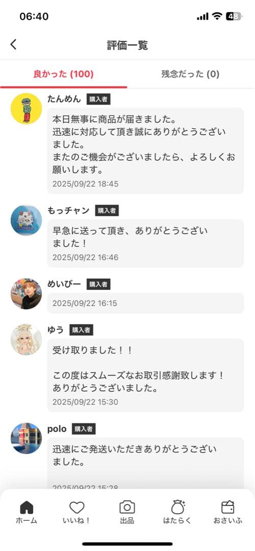 ✨️確実正規品 新品・未開封シュリンク付 ラブブ エナジー アソートボックス✨️