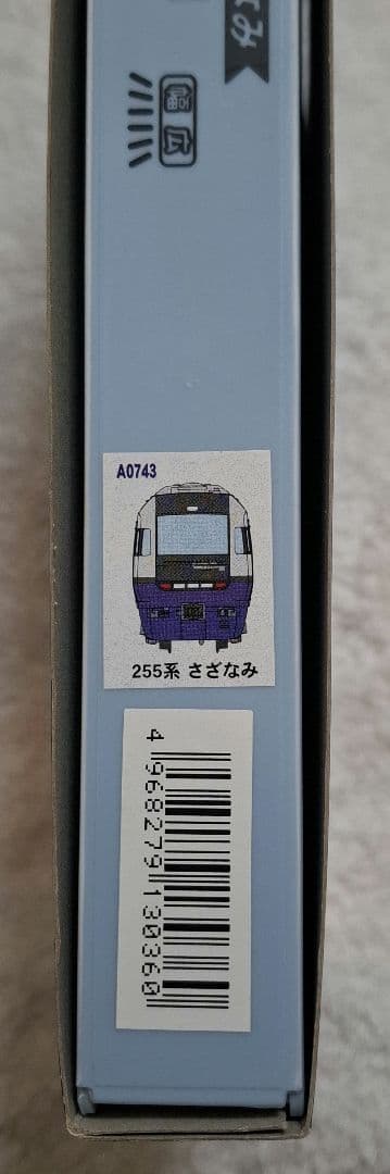 マイクロエース　A-0743　255系　特急「さざなみ」9両セット