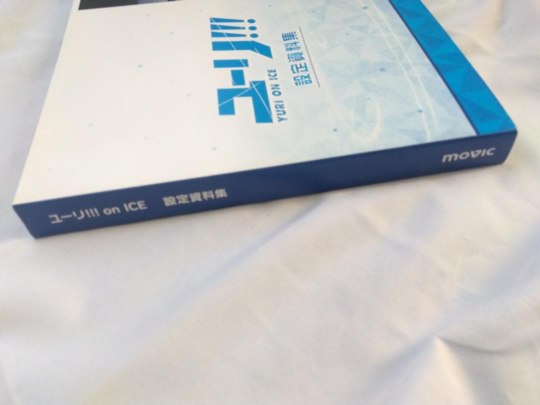 ユーリ!!! on ICE　SELECT BOOK、設定資料集 ユーリオンアイス