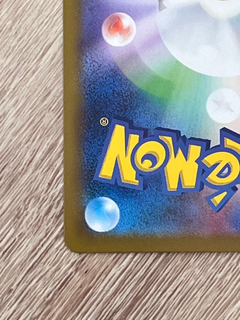 メガリザードンX ex MUR ワンオーナー品　ポケカ　インフェルノX MEGA