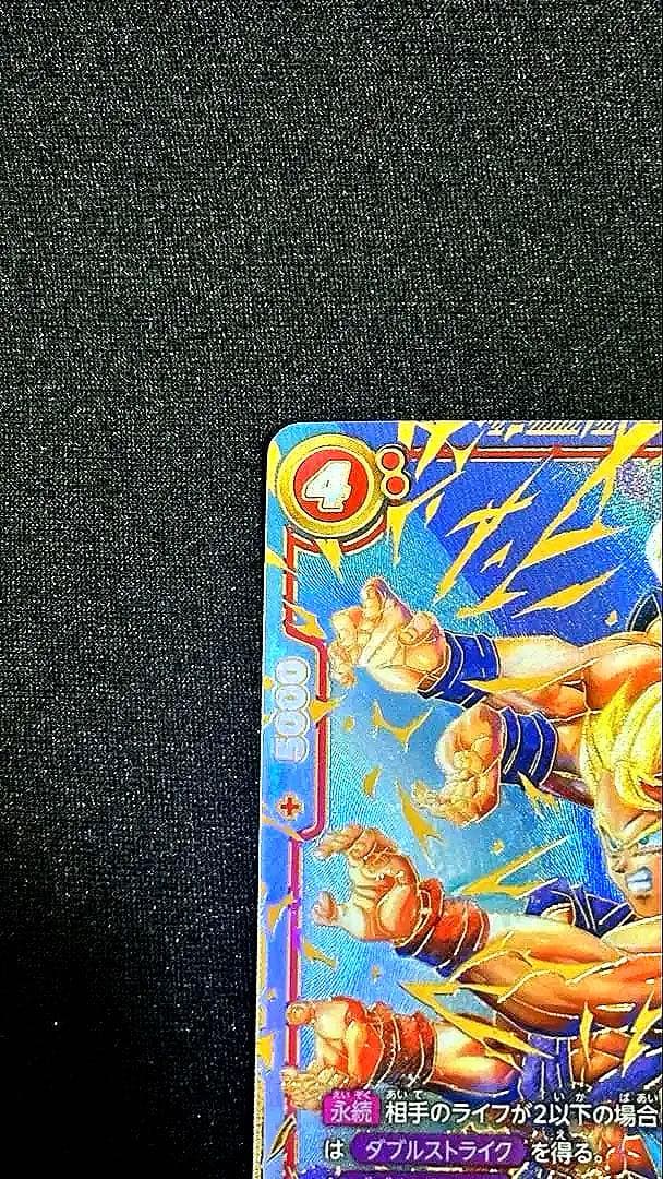ドラゴンボールフュージョンワールド/孫悟天/スーパーパラレル/SCR
