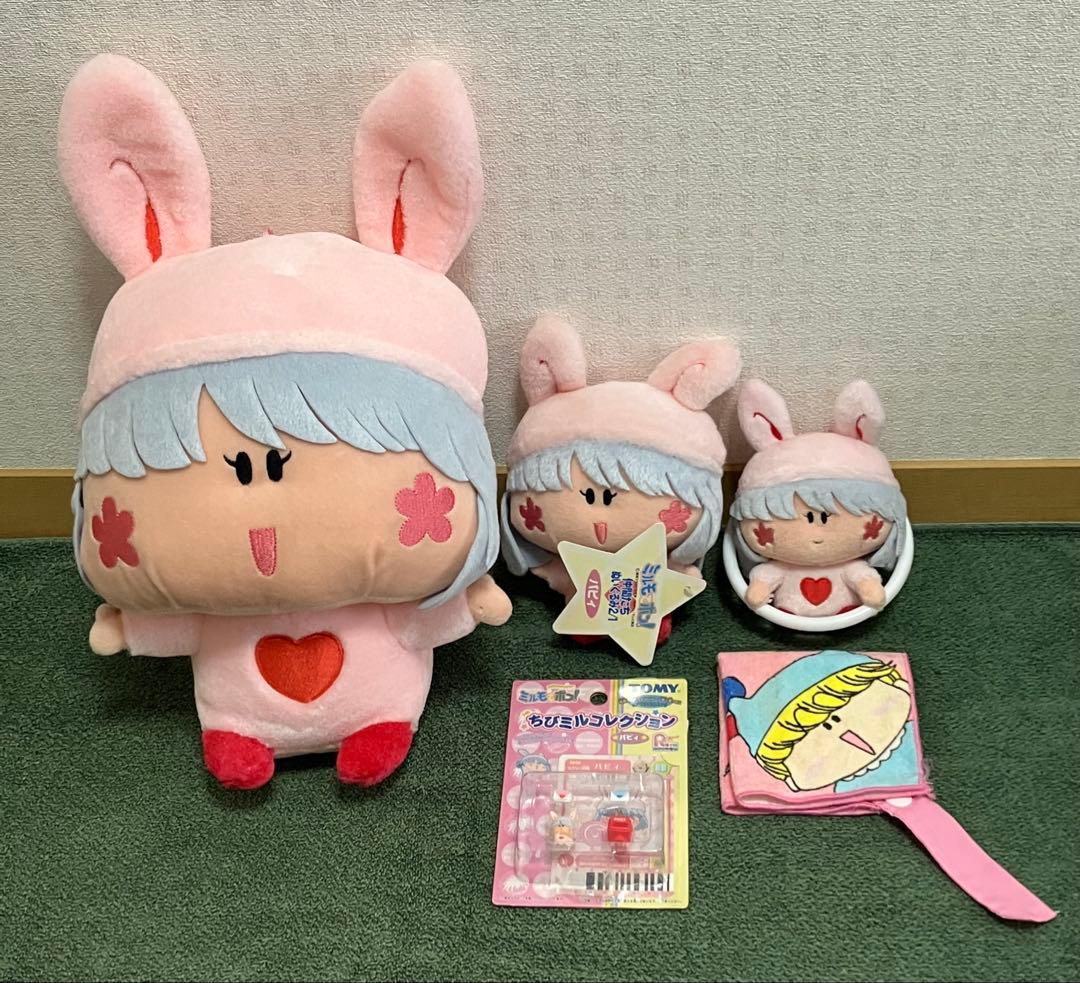 【匿名配送】ミルモでポン！　パピィ　ぬいぐるみ等４点セット　当時品