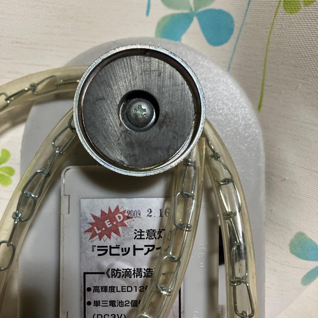 3F 【点灯確認済】キタムラ産業 LED注意灯 ラビットアイ 防犯 工事安全