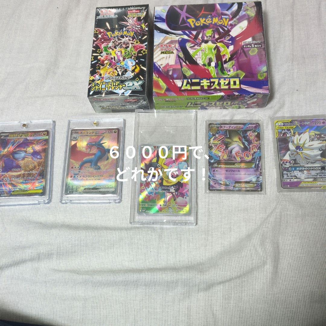 ポケモンカードボックスシングルp
