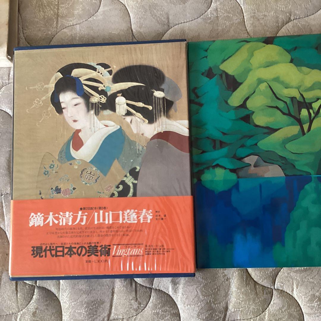 ①速水御舟【便利堂　昭和59年9月発行】②鏑木清方、山口蓬春【集英社】　二冊