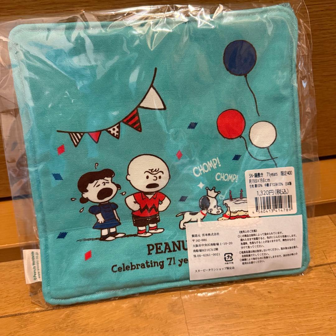 【新品未使用】PEANUTS 71 years 限定ティーポット