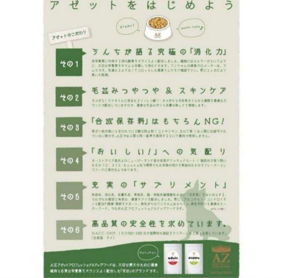 タイジ ！AZアゼットパピー10kg子犬用ブリーダーパック