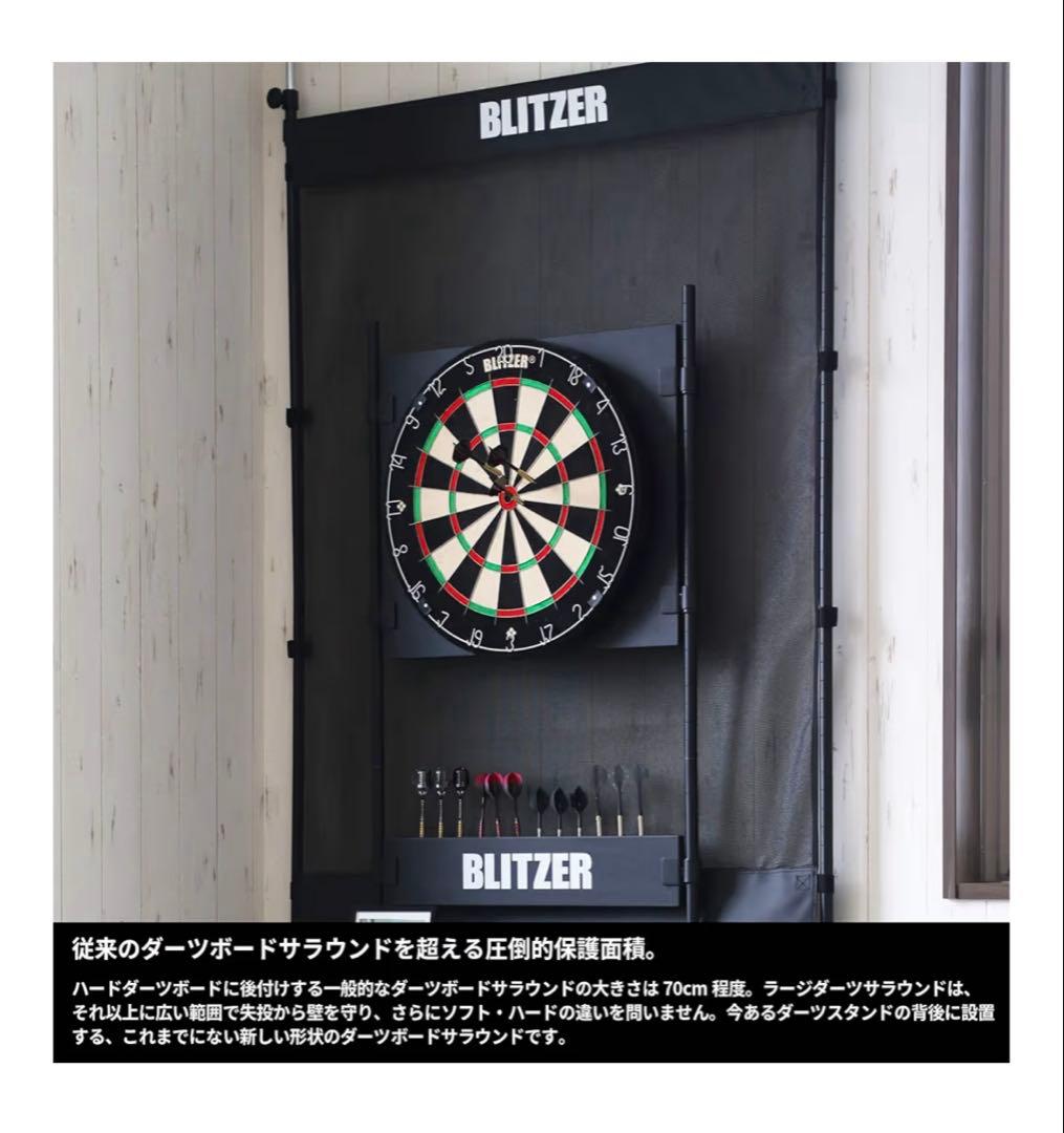 BLITZER ダーツスタンドシリーズ ラージダーツサラウンド BOP32-BK