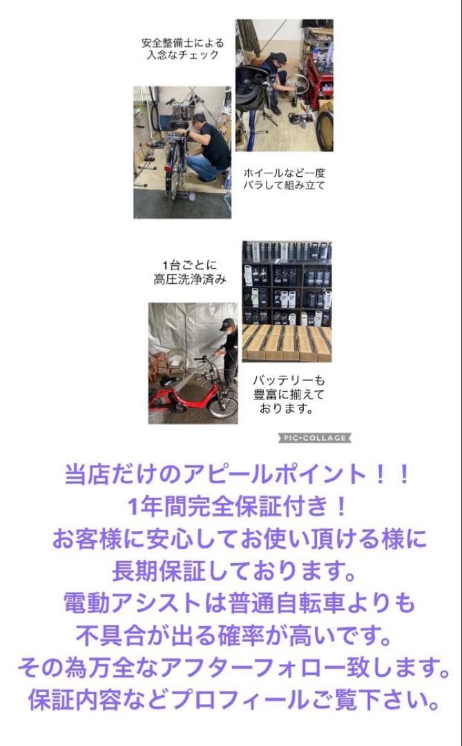 1年保証 ヤマハ　パスバビー　20インチ　子供乗せ　青色　電動アシスト自転車