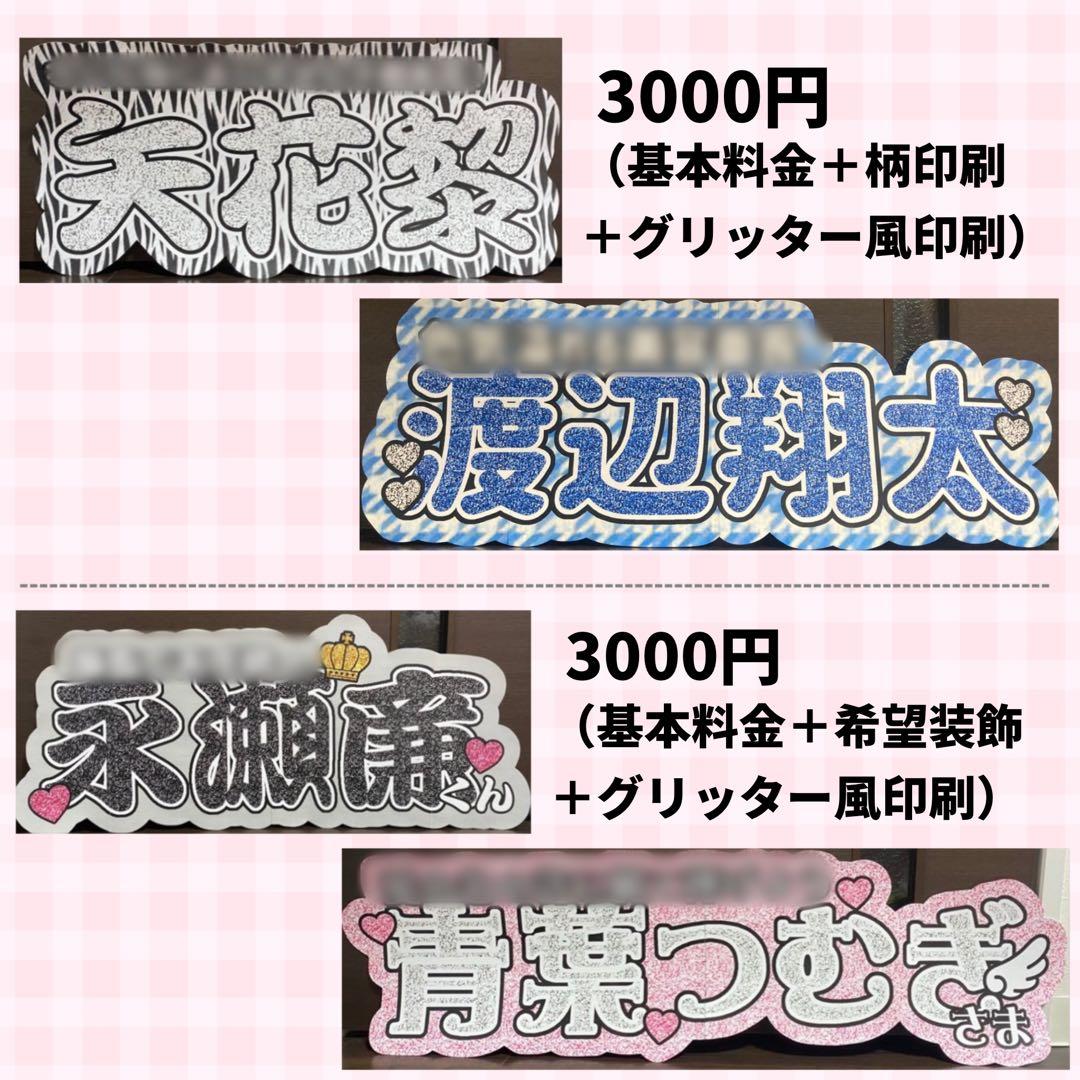 【プリント】 オーダー 連結うちわ 文字パネル うちわ文字 ハングル対応可