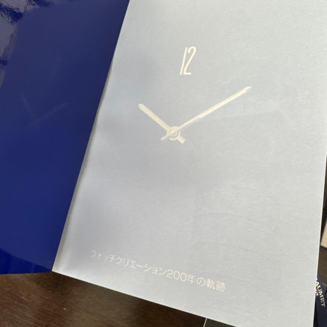 CHAUMET 200年の創作時計冊子　ポストカード5枚