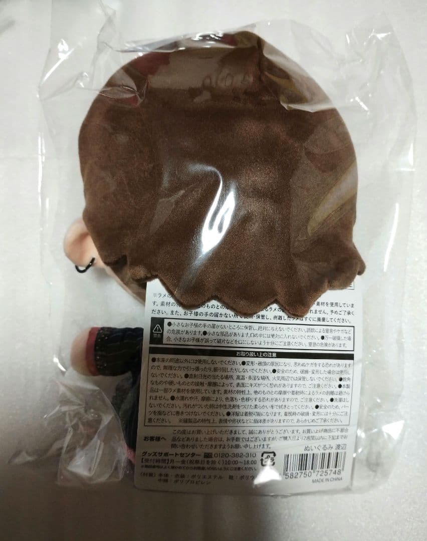 【新品】Man すのチル　BIG ぬいぐるみ　ぶら下がらないシリーズ