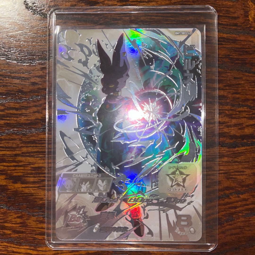 スーパードラゴンボールヒーローズ　SDBH まとめ売り