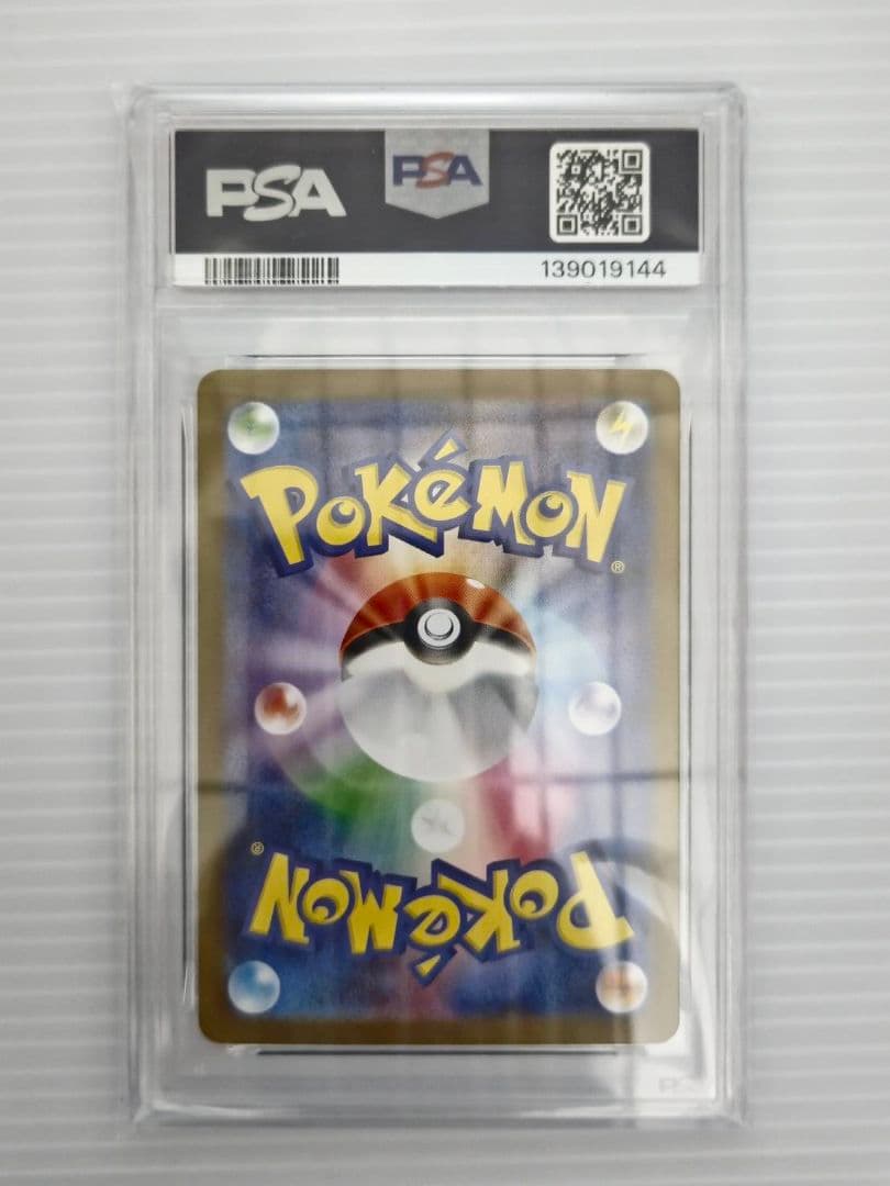 PSA10 ポケモンカード リーリエの決心 SAR 091/063 GEM MT