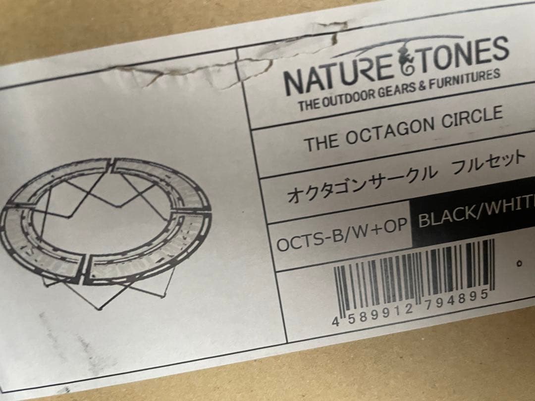 新品　ネイチャートーンズ オクタゴンサークル フルセット
