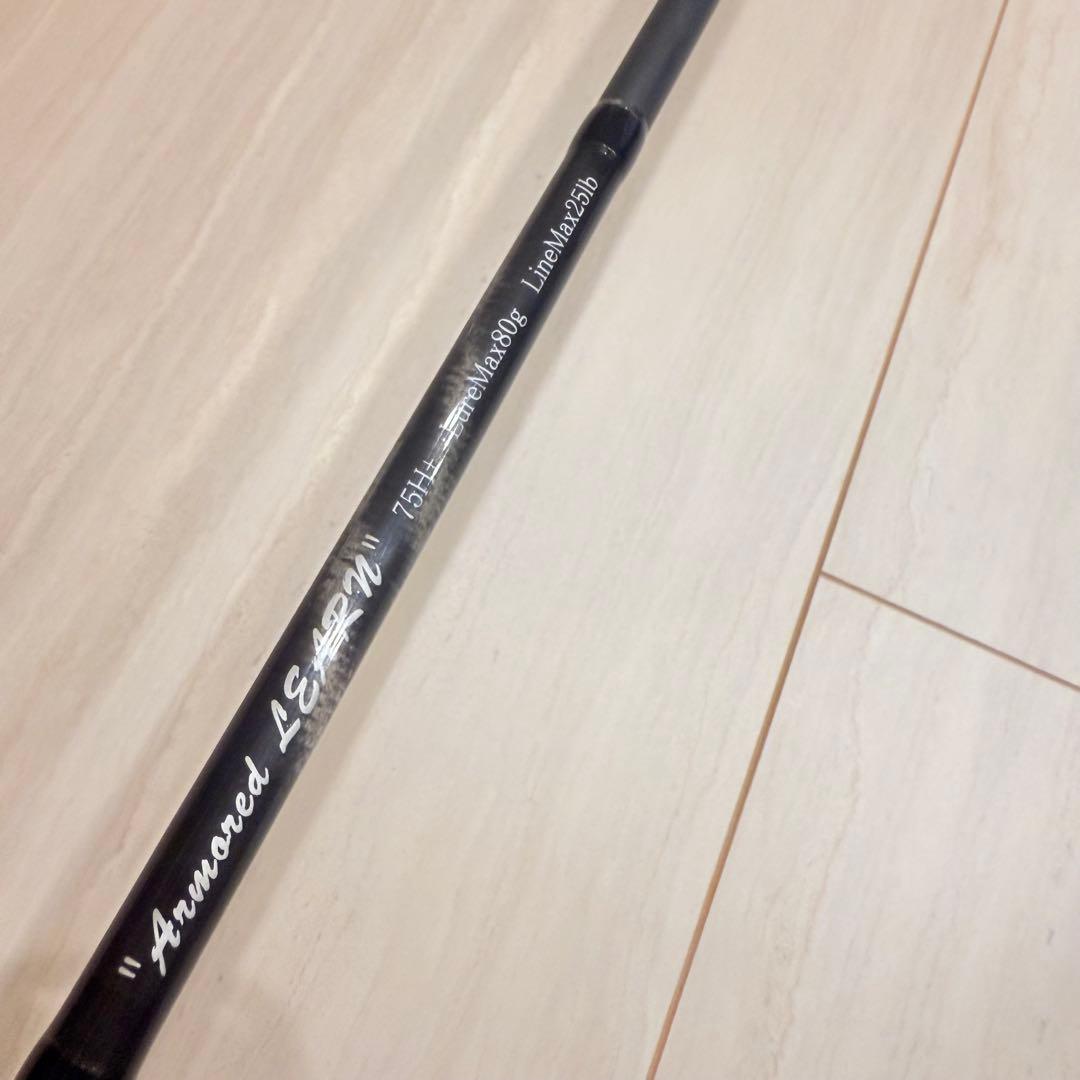 アウトロー アーマードラーン 75H+ 中古