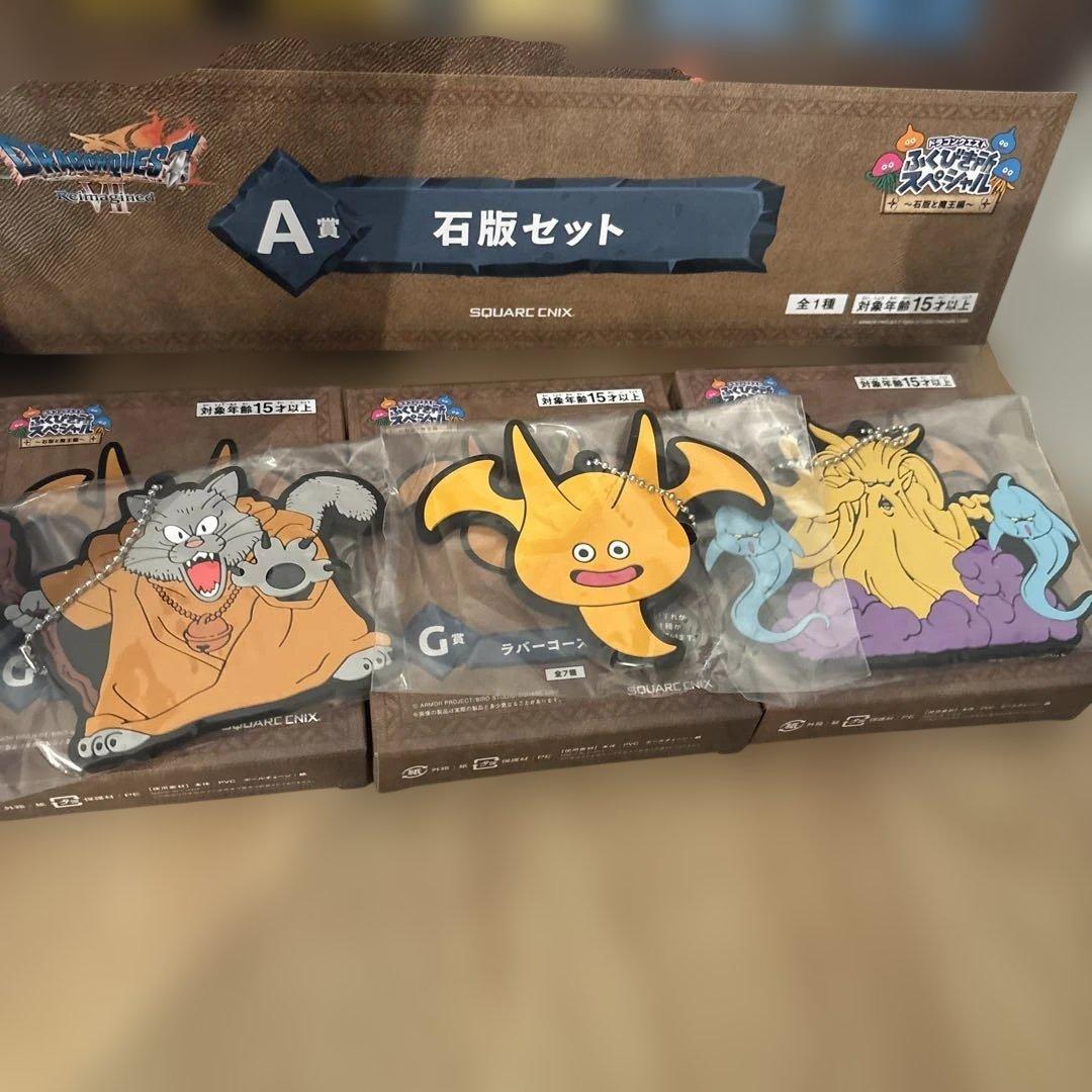 ドラクエ ふくびき所スペシャル さいご賞 オルゴ・デミーラ　A賞セット