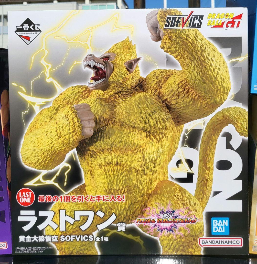 ドラゴンボール　一番くじ　カカロット　黄金大猿　ラストワン　フィギュア