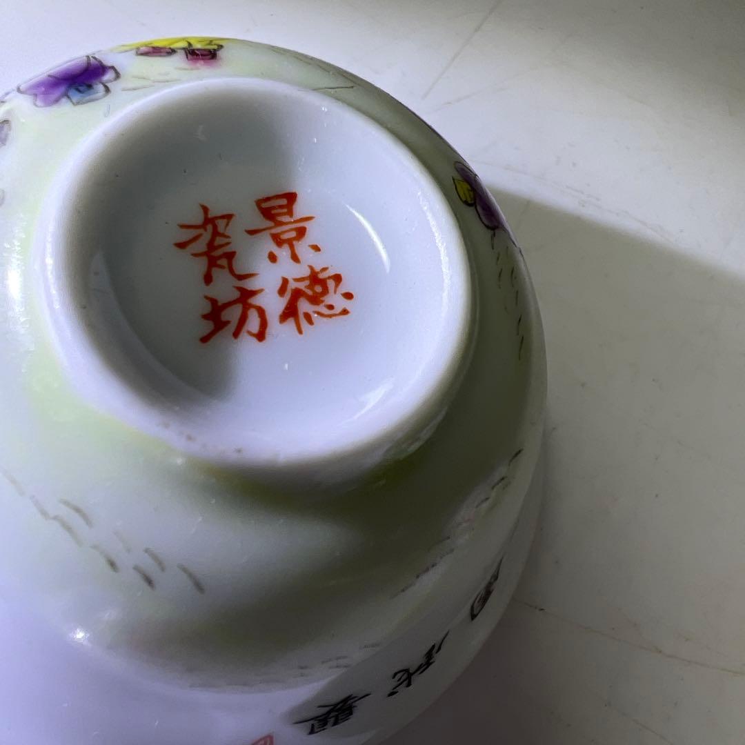 中国美術　粉彩盃3客　口径6/6.4㎝　東Y8-0203①
