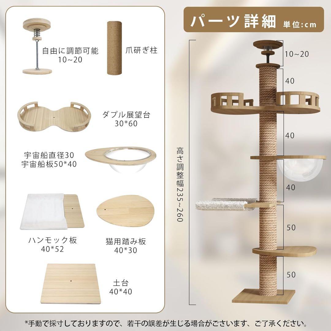 キャットタワー 突っ張り 木製 キャットツリー 木登りタワー 多層無垢材 太い柱